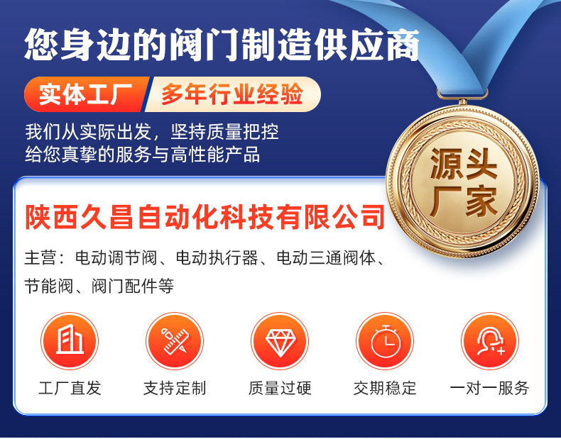始于源头，忠于品质