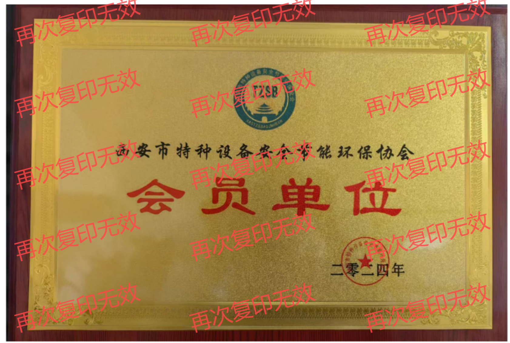 特种设备.png