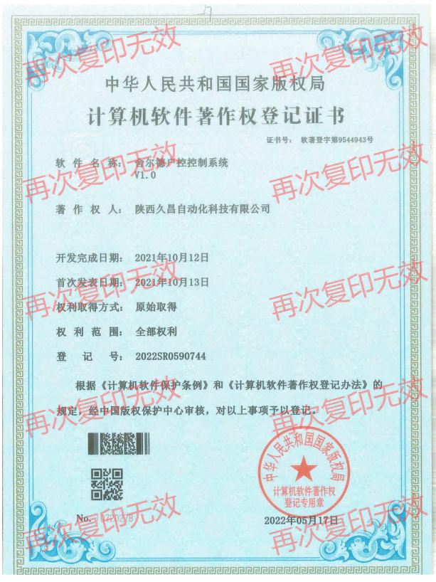 软著2(1)(1).png