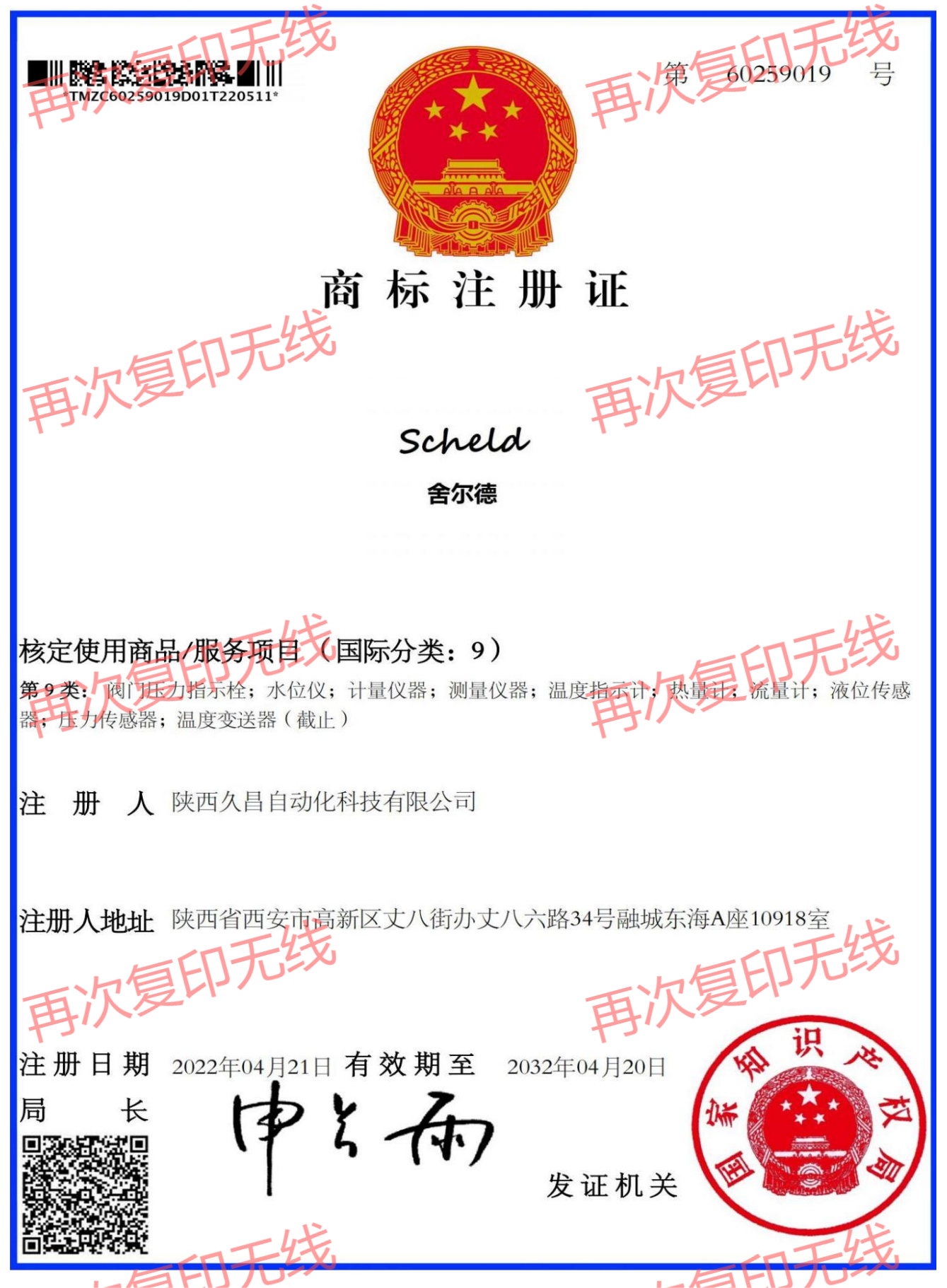 久昌资质_06.png