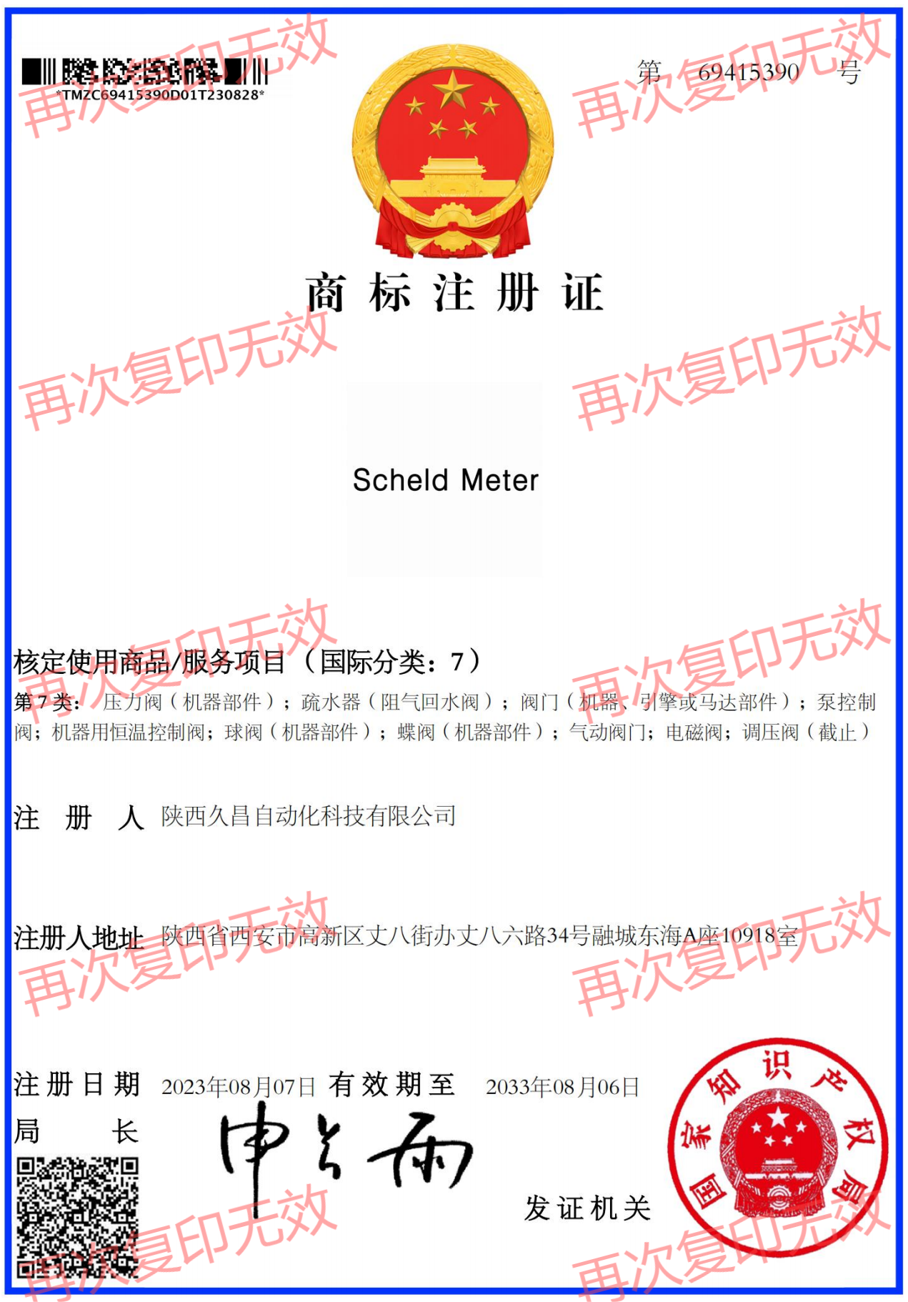 久昌资质