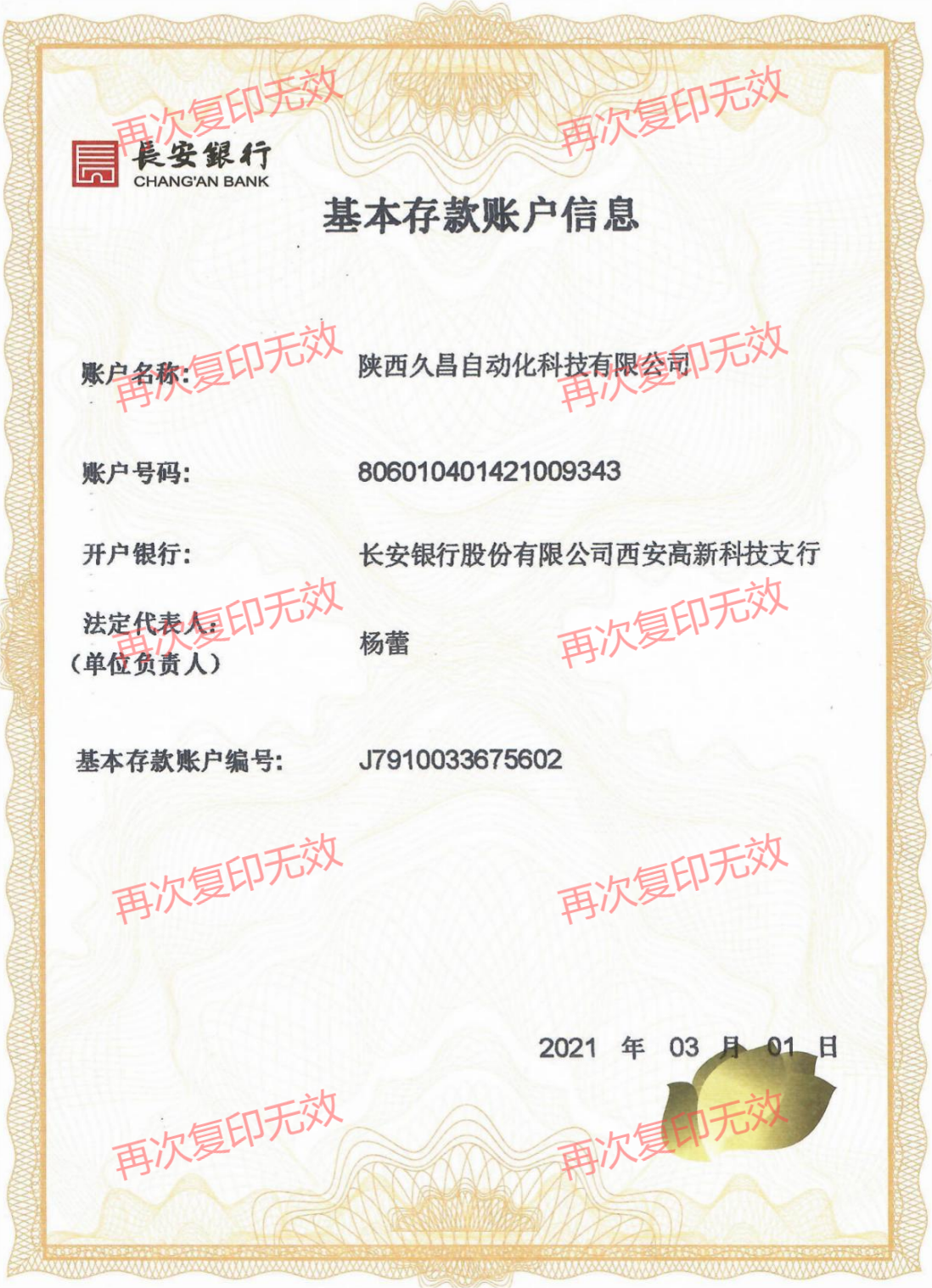 久昌资质