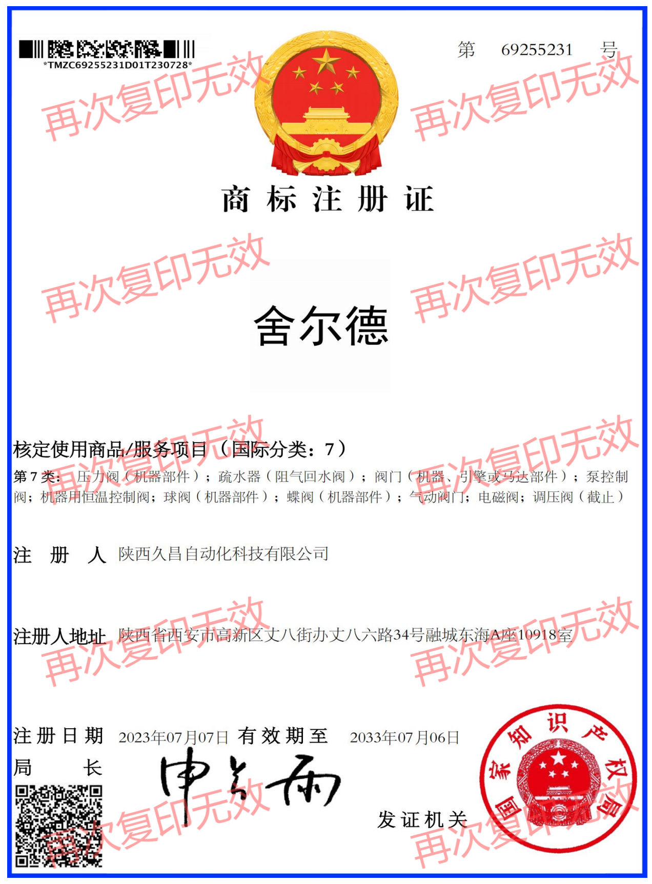 商标